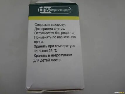 Таблетка содержит