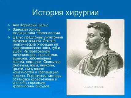 Цельс