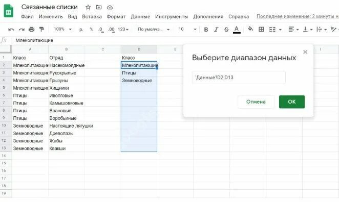 Как в гугле сделать выпадающий список. Выпадающий список в google таблицах. раскрывающийся список в гугл таблицах. google таблицы выпадающий список в ячейке. вкладки в гугл таблицах.