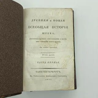 Последний всеобщий