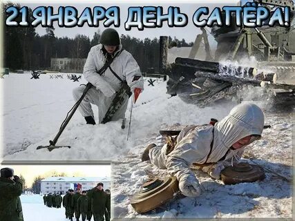 Инженерные войска картинки прикольные
