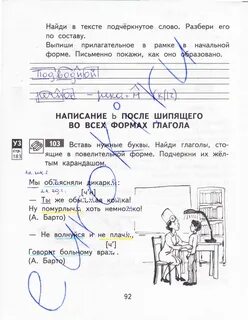 Решебник 3 байкова