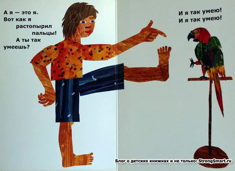 С головы до пят. С головы до пят. Подвижные игры фопель. С головы до пят. С головы до пят.