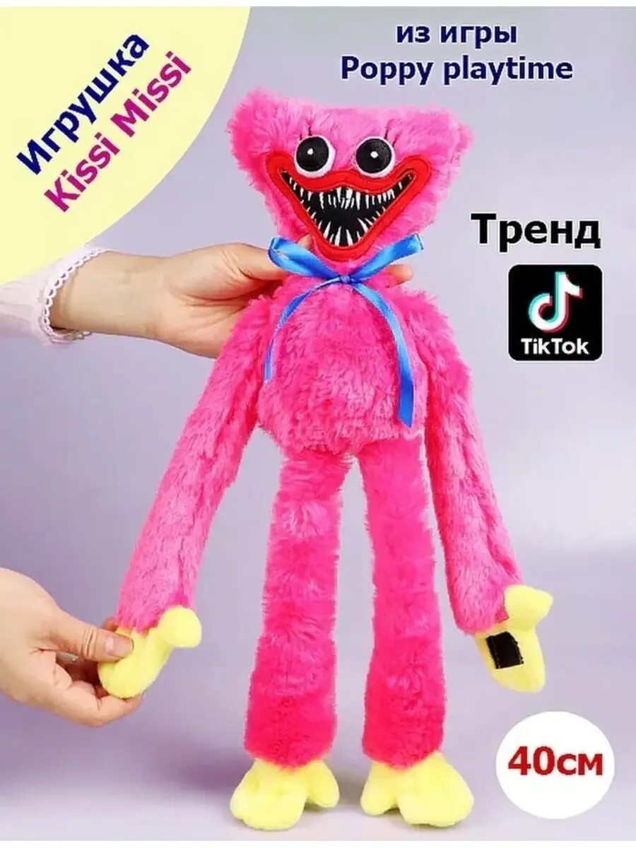 Включи где игры хаги ваги. Хагги вагги игрушка. кисси мисси игрушка антистресс. хаги ваги игрушка попи. игрушки хагги вагги и кисси мисси.