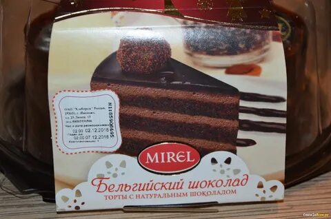 Торт мирель шоколад