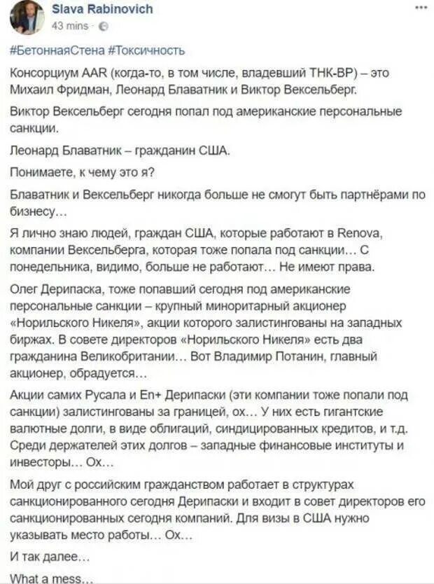 Список лиц попавших под санкции. Олигархи под санкциями список. полный список олигархов попавших под санкции. кто попал под санкции сша список сегодня. санкции против олигархов рф последние новости.
