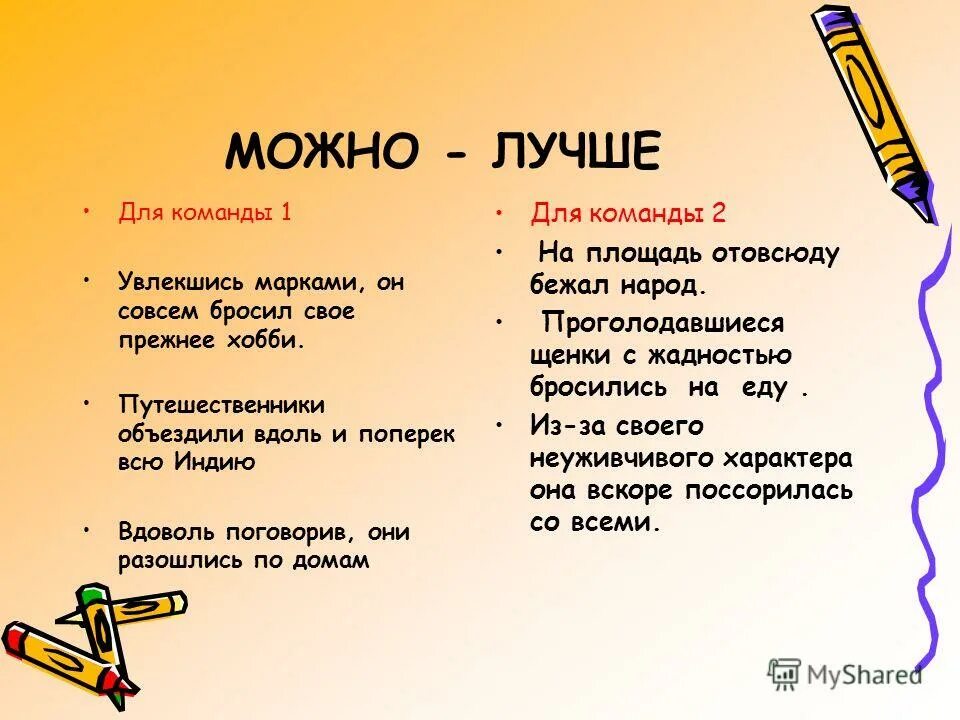 Слова бывают разные то дельные то праздные. Тексты бывают разные 1 класс презентация. Слова бывают разные картинки. Тексты бывают. Какие бывают типы текстов 4 класс русский язык.