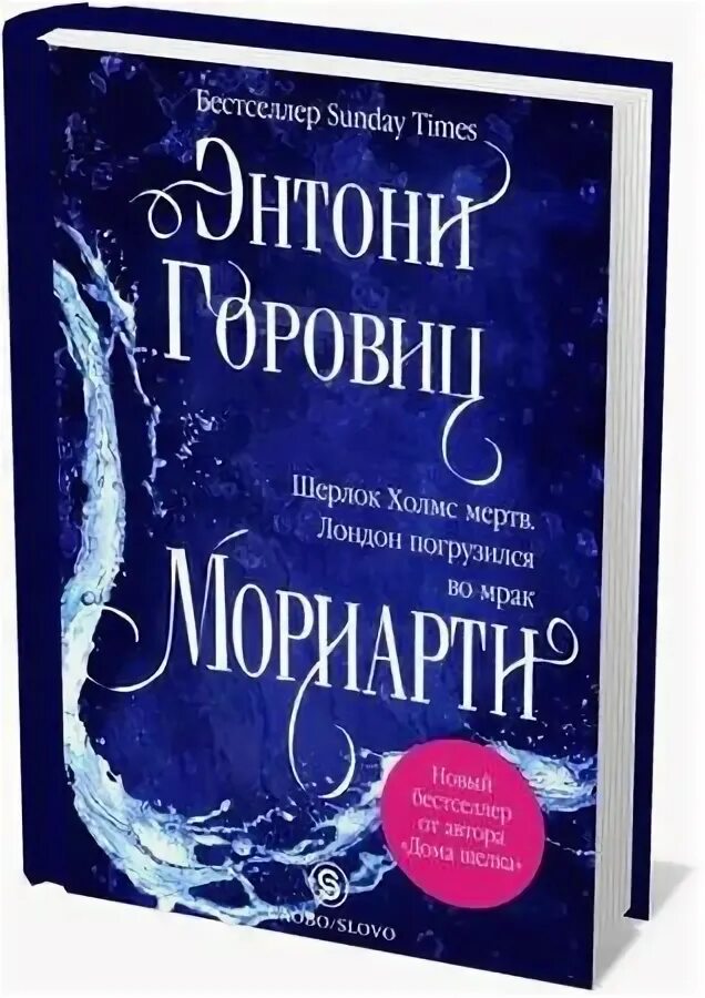 Энтони хоровитц. Энтони горовиц писатель. Энтони хоровитц. Энтони горовиц писатель. Энтони горовиц читать.