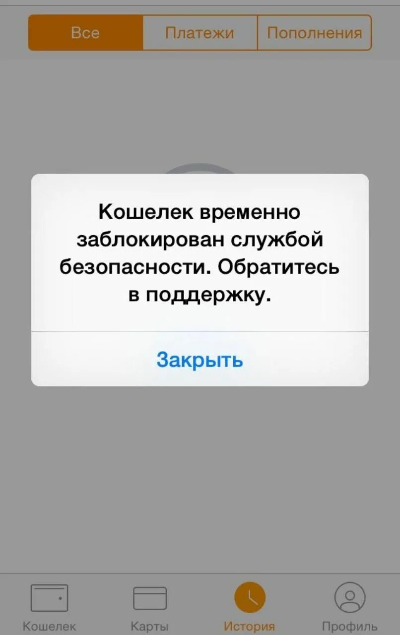 Киви кошелек заблокировал деньги. Киви кошелек заблокирован. Ваш киви кошелек заблокирован. Блокировка киви кошельк. Заблокрирован счёт киви.