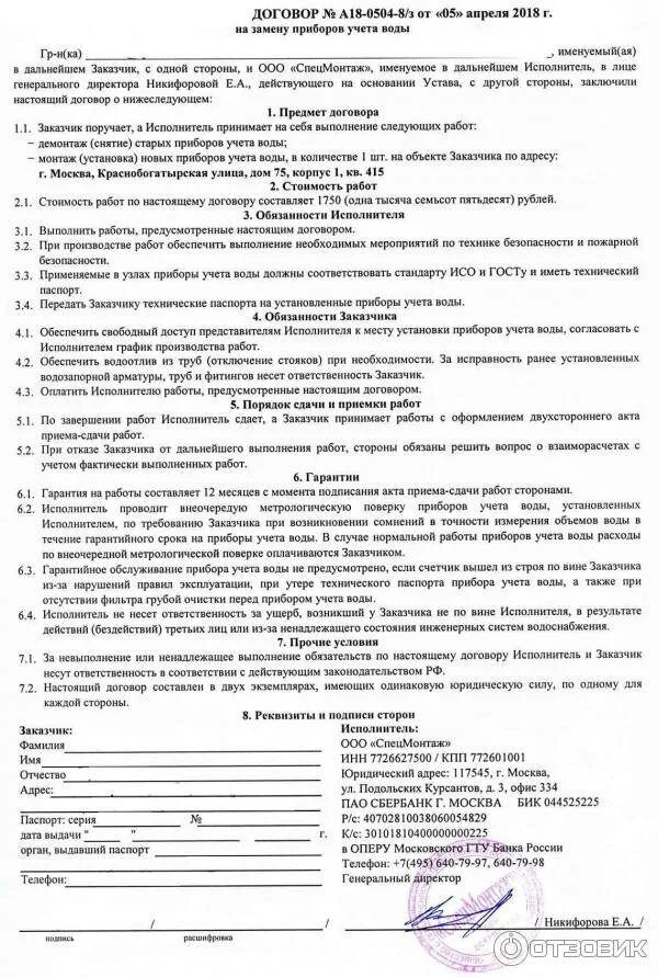 Договор технического и сервисного обслуживания. Соглашение о перемене стороны в обязательстве по договору. Соглашение о залоге образец. Договор замена. Договор о замене стороны в договоре.