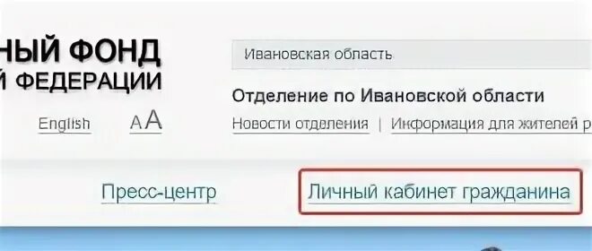 Пенсионный фонд адмиралтейского