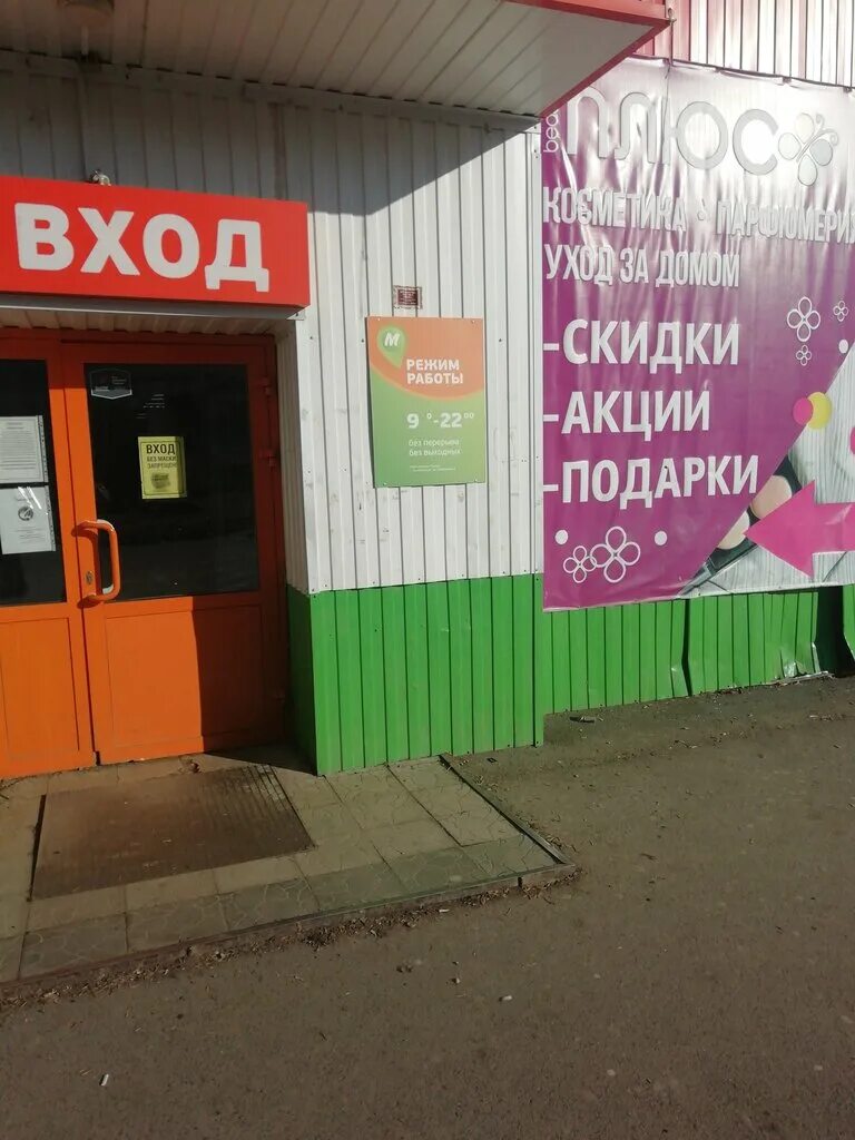 монетка рядом. монетка чебаркуль. спорт-туризм чебаркуль магазин. монетка чебаркуль. тс монетка.