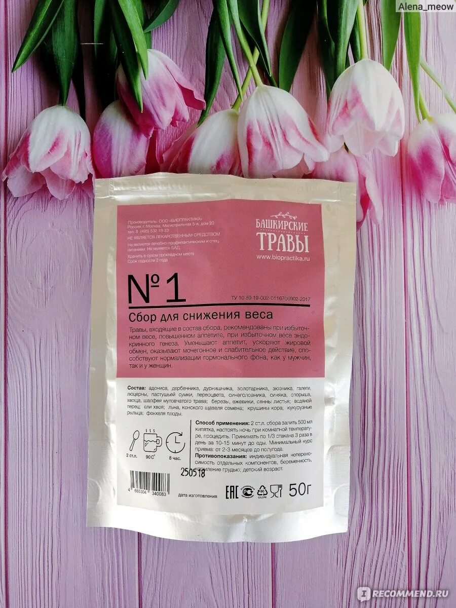 Какая трава снижает аппетит и вес. Растения для понижения аппетита. травы снижающие аппетит. сбор для снижения аппетита. травы для снижения аппетита.