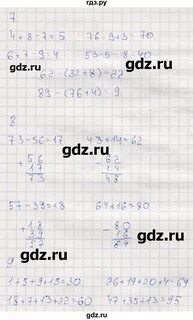 2 класс страница 77 под чертой