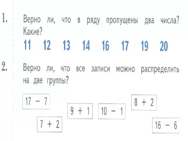 С 44 математика 3