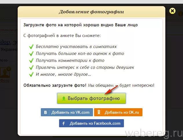 Табор ру бесплатный регистрация. Как удалить анкету в таборе. Если удалить страницу табор. Как удалить анкету в табр. Как выглядит удаленная анкета в таборе.