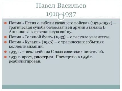 Литература 1930 годов
