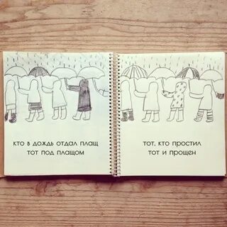 Извинить кого