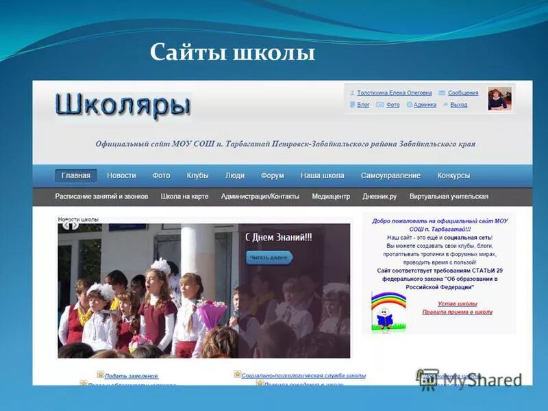 школа 2070 липовый парк. новая школа д. школа № 548 «царицыно». школьные сайты. десёновское.