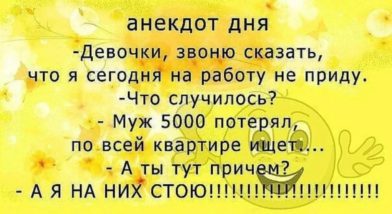 Анекдоты. Анекдот. Анекдоты свежие смешные. Смешные анекдоты.