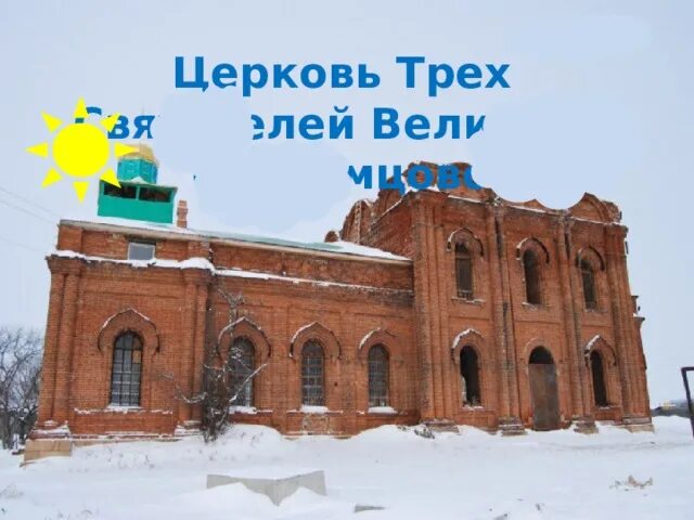Храм хромцово. Хромцово свердловская область белоярский. Хромцово свердловская область белоярский. Станция хромцово свердловская область. Хромцово свердловская область.