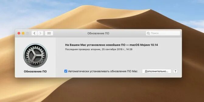 Mac откатить обновление. Mac откатить обновление