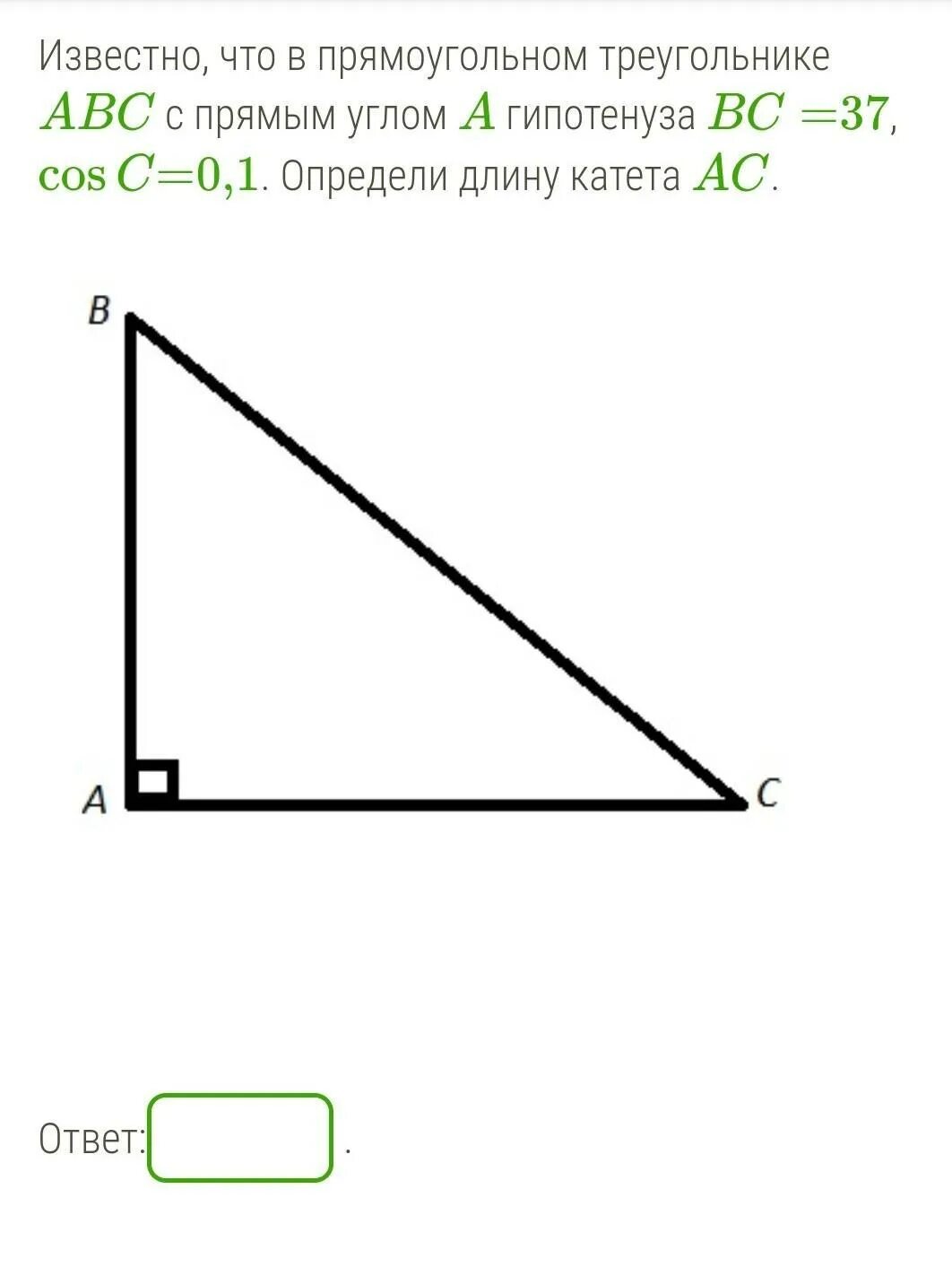 В треугольнике abc c 62. Прямой угол в прямоугольном треугольнике. Прямоугольный треугольник с прямым углом АС. АС В прямоугольном треугольнике. В прямоугольном треугольнике ABC С прямым углом с.
