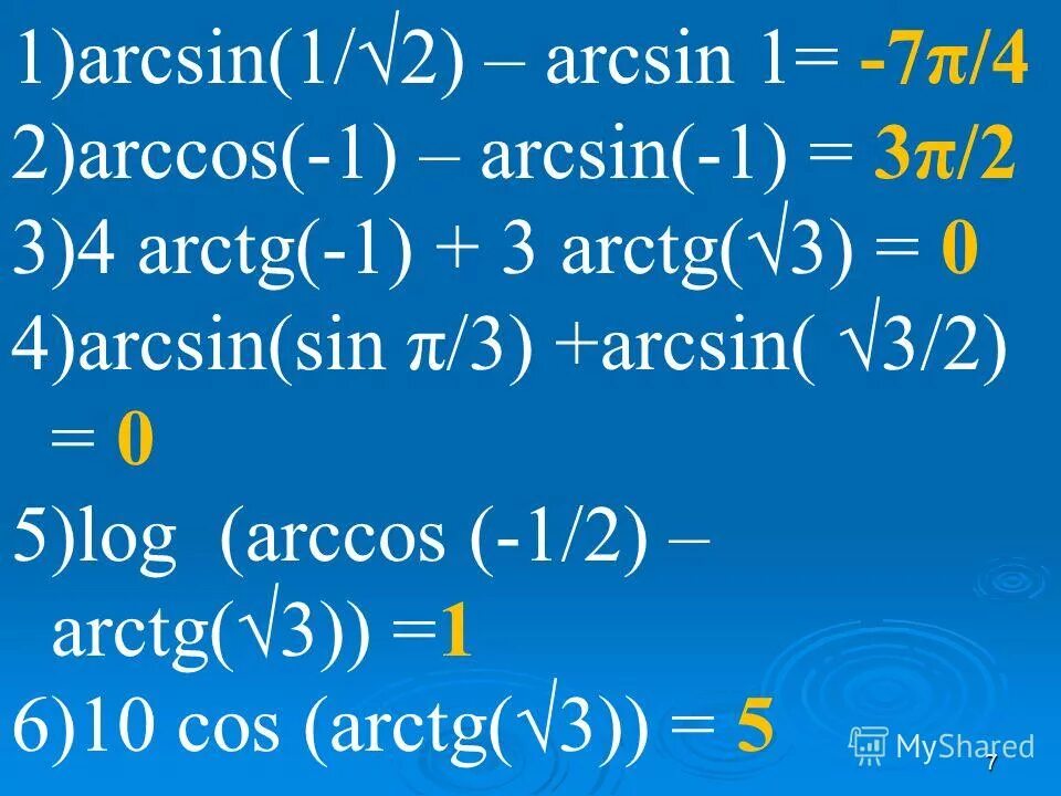 Arcsin 1 3 arcsin 2 5. Арксин арккос. арксинус 1. арксинус арккосинус арктангенс. arcsin arccos формулы.