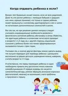 Со скольки можно отдавать в детский сад