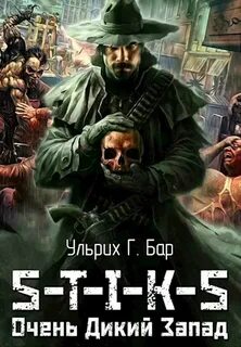Ульрих г бар