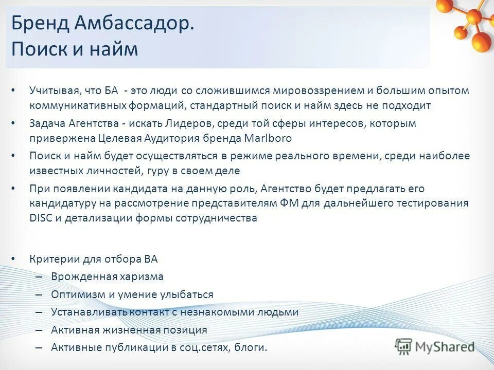Амбассадор это простыми словами что человек. Сертификат амбассадор бренда. Амбассадор программы. Амбассадор это простыми словами что человек. Амбассадор человек.