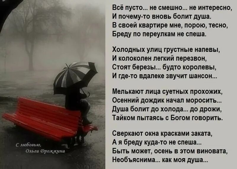 Почему пусты слова
