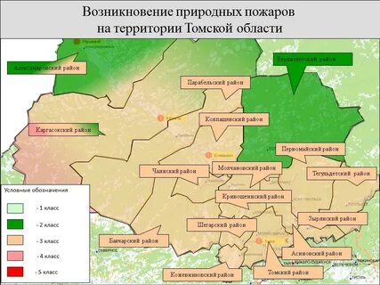 Прогноз погоды в первомайске томская область