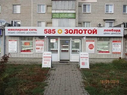 Ломбард 67 каталог товаров