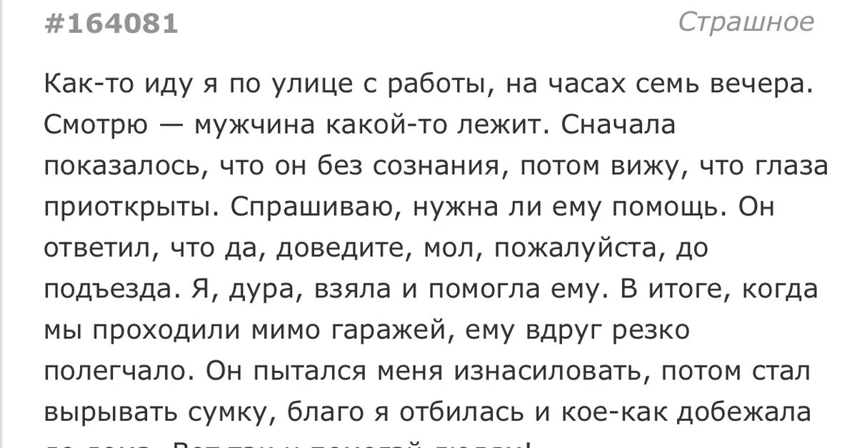 Кто людям помогает тот тратит время зря. Кто людям помогает тот тратит. Кто людям доверяет тот тратит время зря. Кто людям помогает тот тратит время зря картинки.