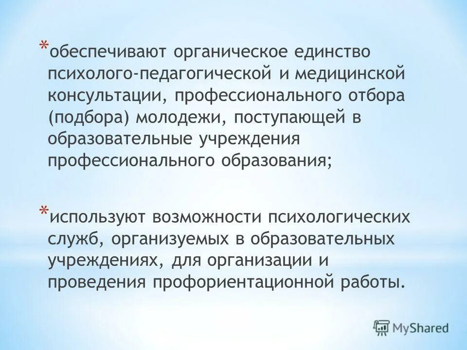 биологическое единство. личность как единство биологического психического и социального. биологическое единство. способы производства по марксу. биологическое единство.