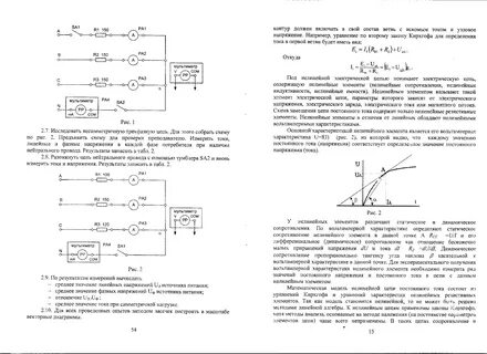 Нелинейные элементы постоянного тока