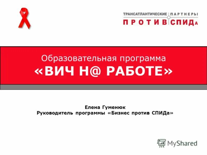 брянский областной центр спид.