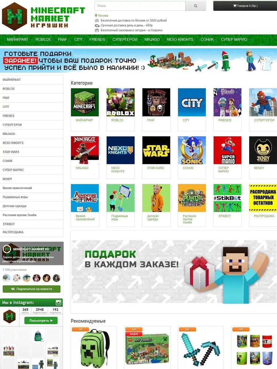 Дом маркет каталог. Домик для маркета. Сайт доммаркет москва. Акции в домаркете. Доммаркет воронеж.