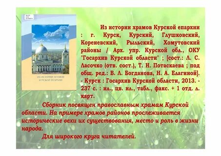Список краеведческой литературы