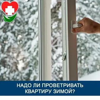 Помогает проветривание