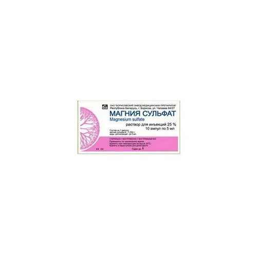 магния сульфат при беременности. магния сульфат порошок для приготовления раствора для приема внутрь. магния сульфат порошок 20г. магния сульфат в ампулах. магния сульфат хранение.