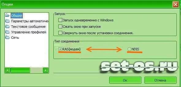 Опции запуска. Управление профилем 4g модем. МЕГАФОН e173 4pda. Переключению ras/NDIS.