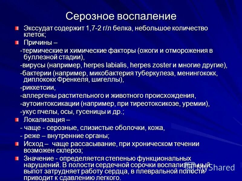 экссудат характеризуется