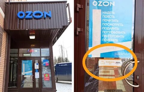 Работа озон великий новгород