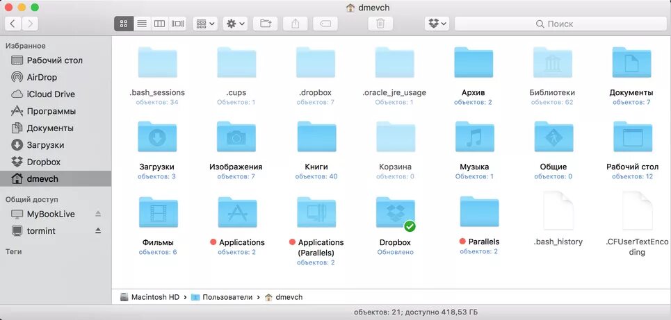 Скрытые папки mac os. Папка extra в mac os. папка изображения в mac os. открытые папка на mac os.