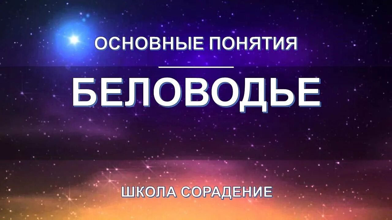 Сорадение сайт