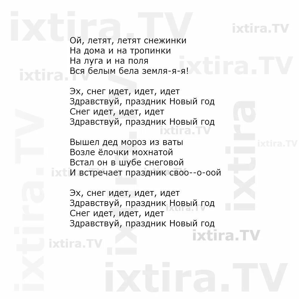 Ах какая мама текст песни. Три белых коня слова. 3 Белых коня текст. Текст песни три белых коня текст. Текст песни 3 белых коня текст.