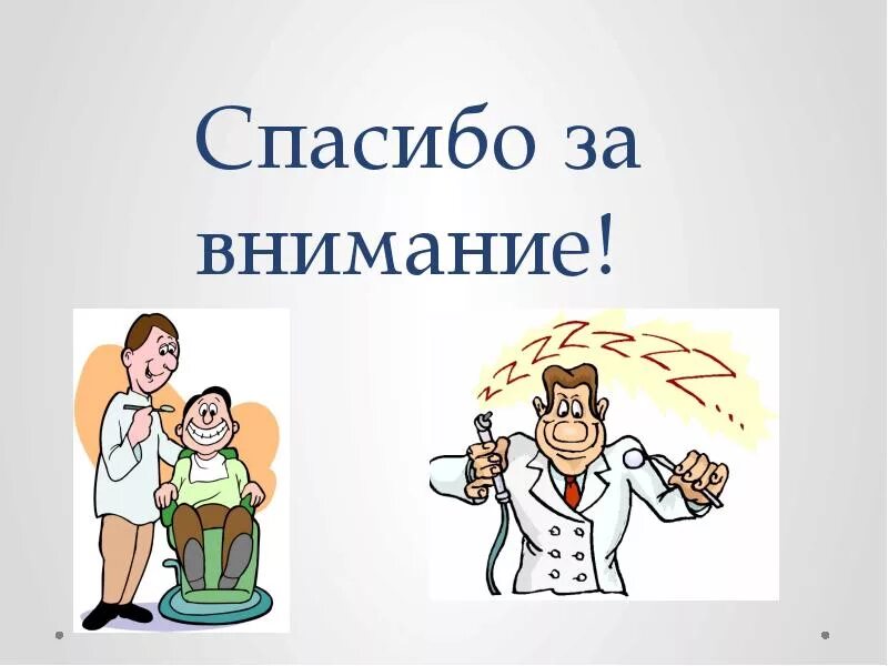 МБДОУ Великооктябрьский детский сад "Белочка" Презентация "Профессия - врач"