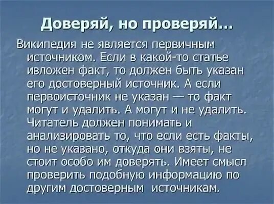 Фонд википедии. Дат википедия. День рождения википедии. День рождения википедии. Википедия википедия.